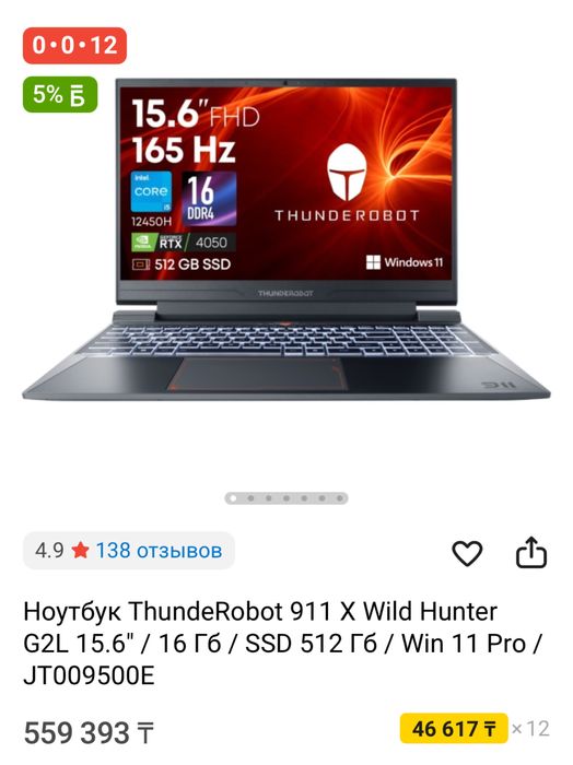 Продам срочно нотбук 440 тыся