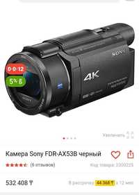 Видео камера Sony FDR-AX53