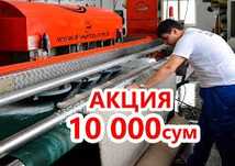 Gilam yuvish xizmati  стирка ковров 10.000 chinoz shaxri
