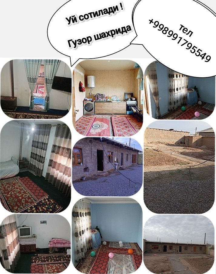 Гузорда ховли уй сотилади!
