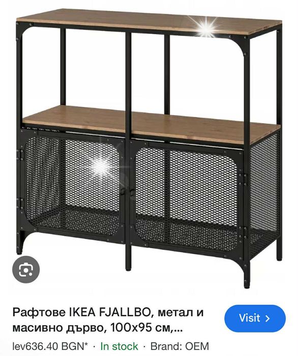 Рафтове Ikea FJALLBO
