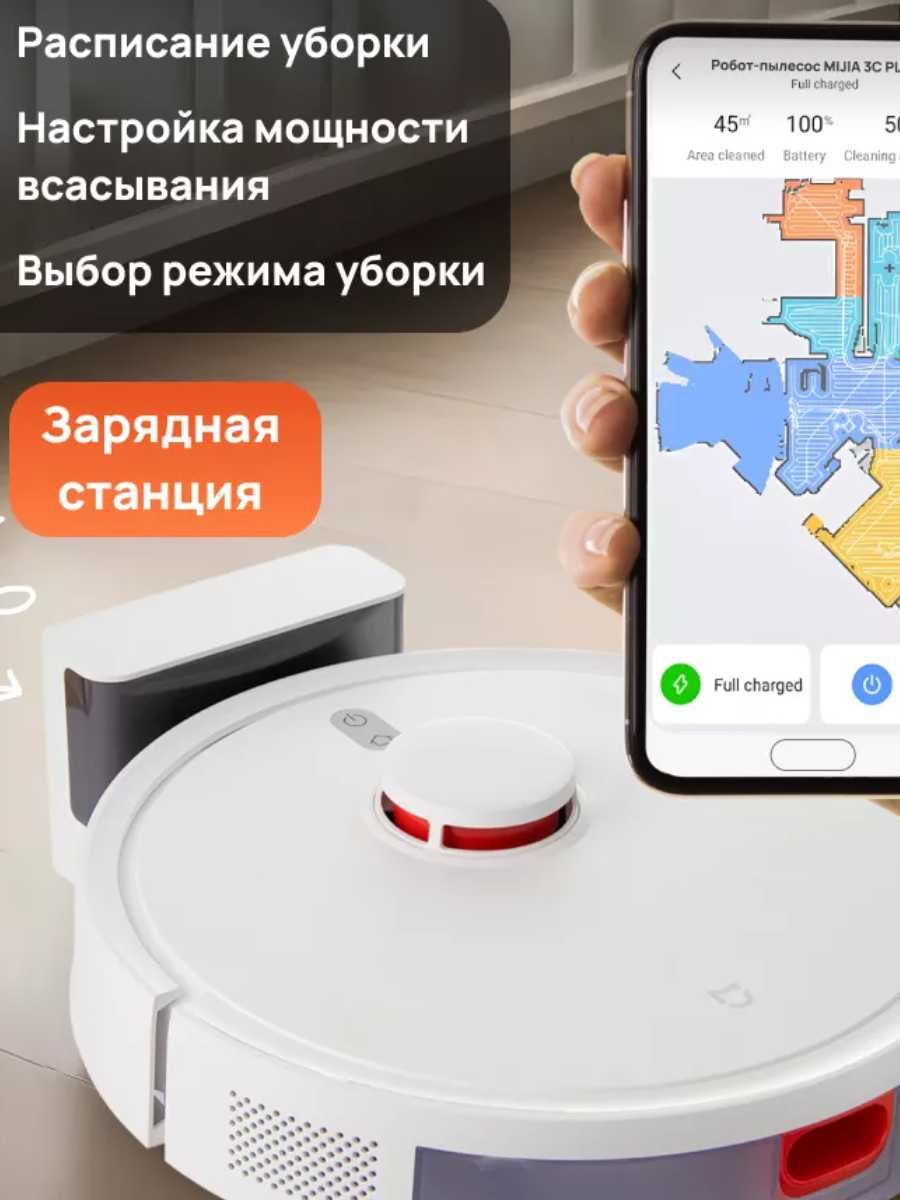 Робот пылесос Mijia 3C Plus моющий
