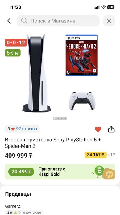 PlayStation 5 + 2 Игры (ЧеловекПаук2) + (Mortal Kombat 11l)