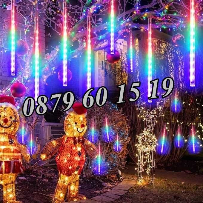 Коледни висулки падащ сняг 50 см, метеоритен дъжд, капки, многоцветни