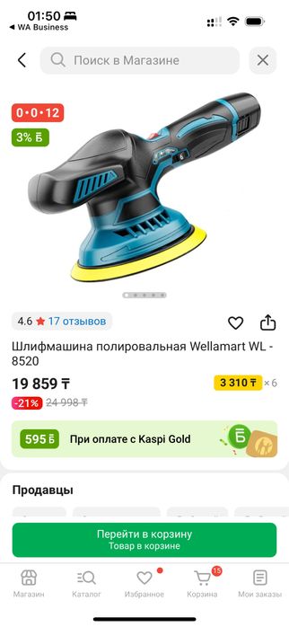 Продам шлифмашинку