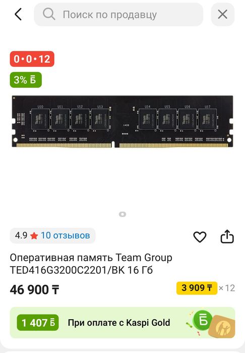 Новый Озу Team  Group оперативка ддр4 ddr4 3200.   16 гб +16 гб.  32гб