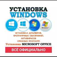 Установка активация Windows 11 10 Microsoft office
