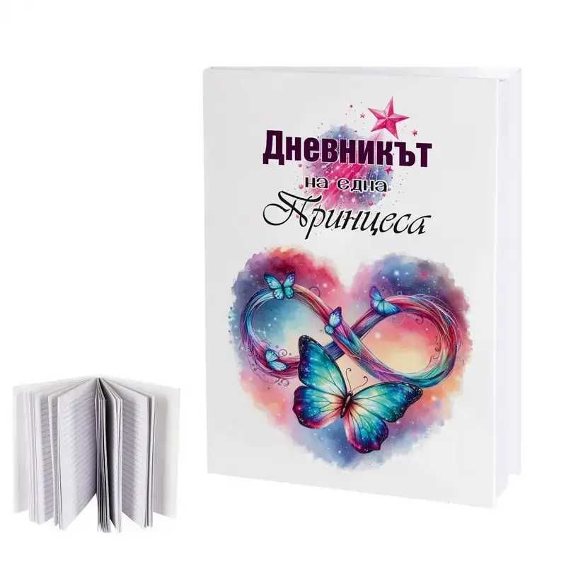 Дневник/Бележник
