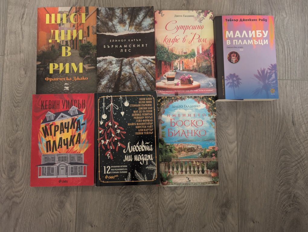 Книги, художествена литература