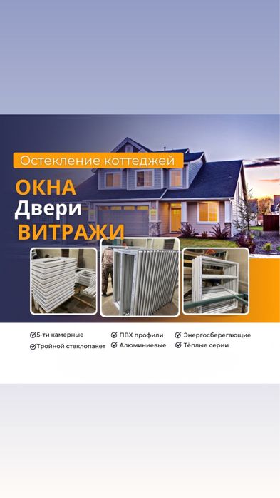 Окна двери балконы перегородки стекло обшивка утепление в рассрочку
