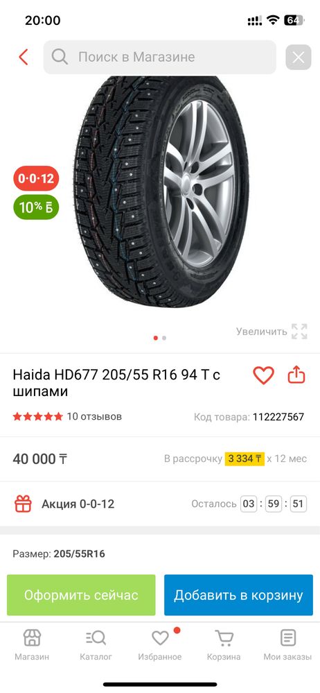 Продам зимние шипованые шины