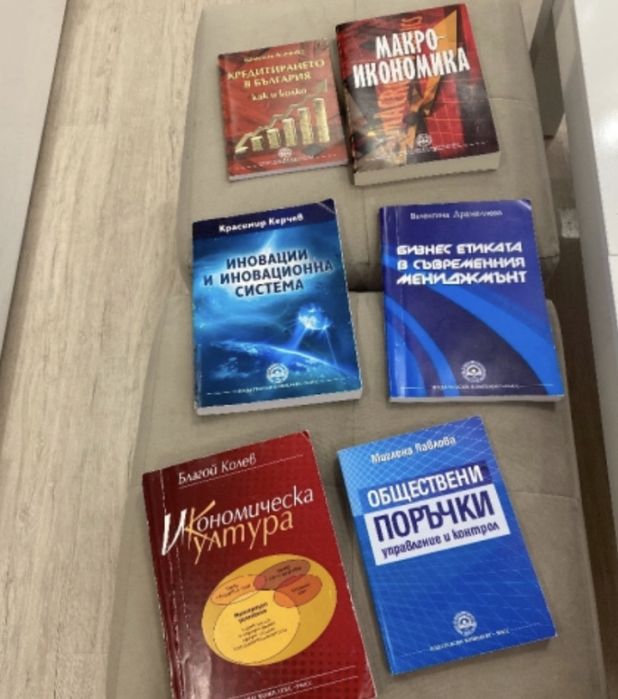 Учебници  Икономика