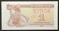 Bancnote Ucraina 1991-1992 Cupoane Karbovantsi