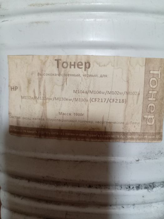 Чернила для принтера