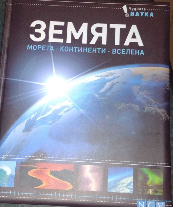 Луксозни енциклопедии