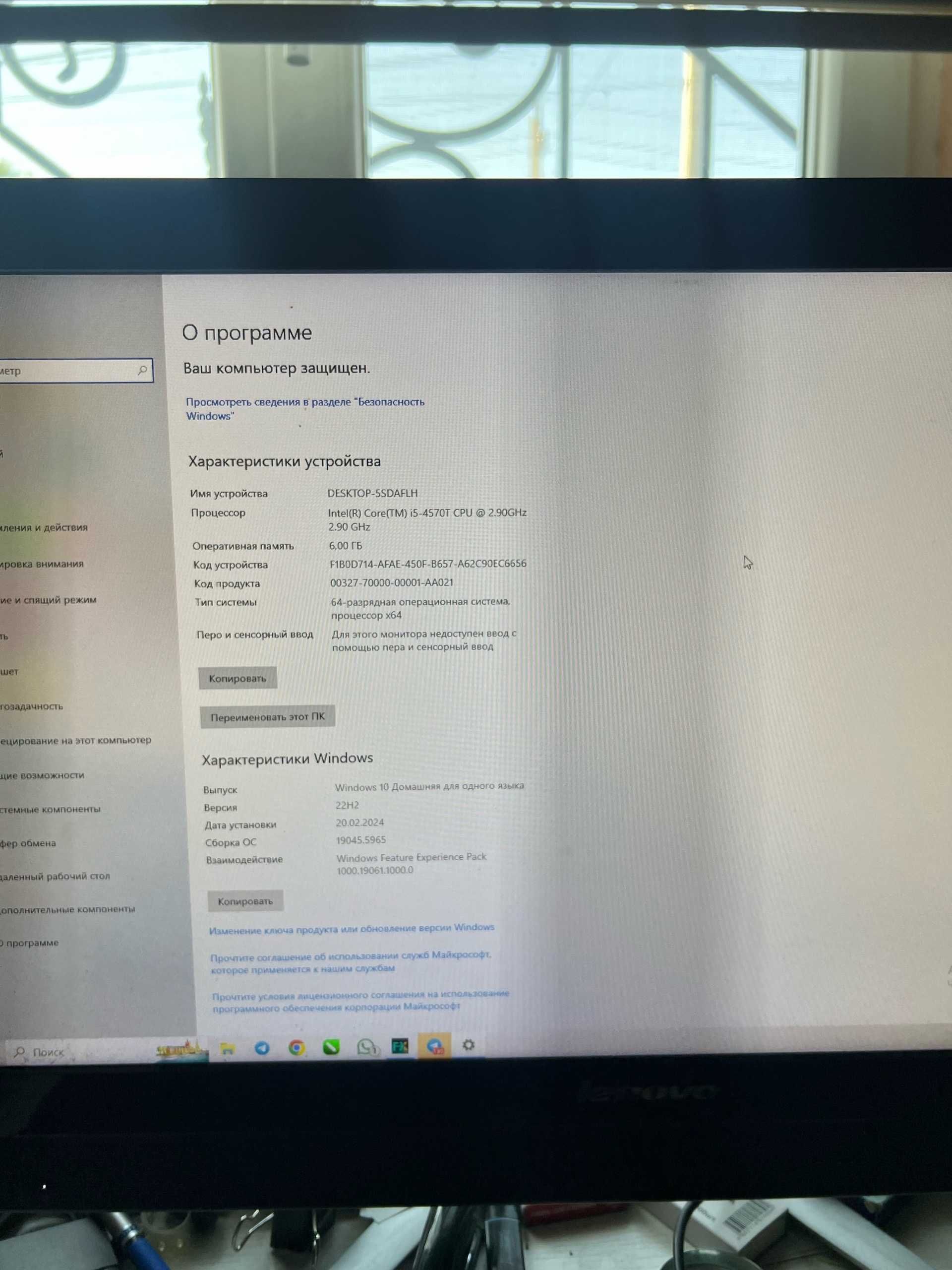 Моноблок ТОРГ ЕСТЬ