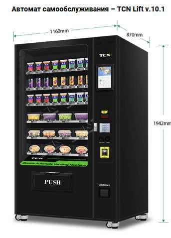 Продажа Снейк Терминала