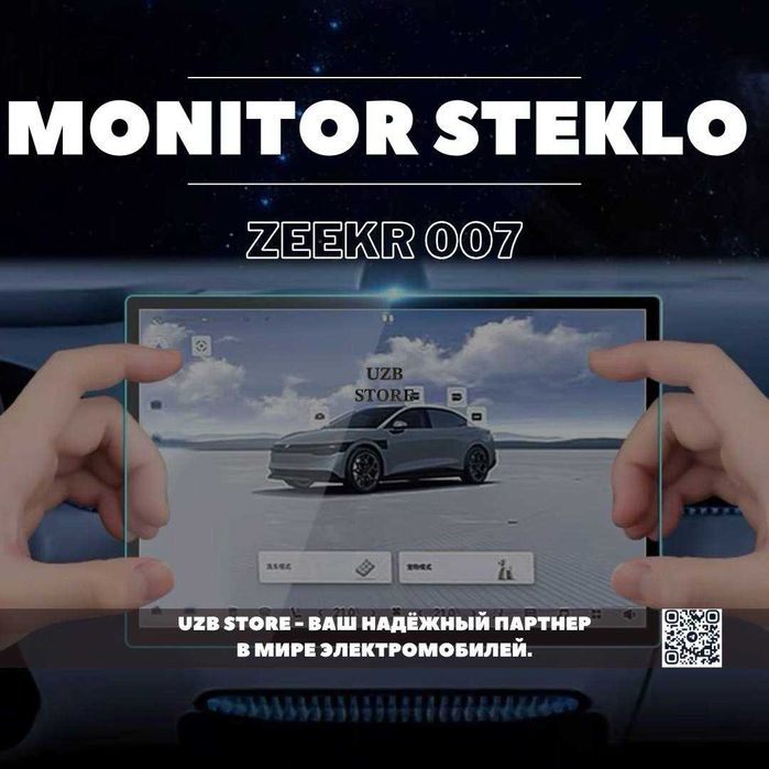 Zeekr steklo | Матовая стекло защита для монитора Zeekr 007