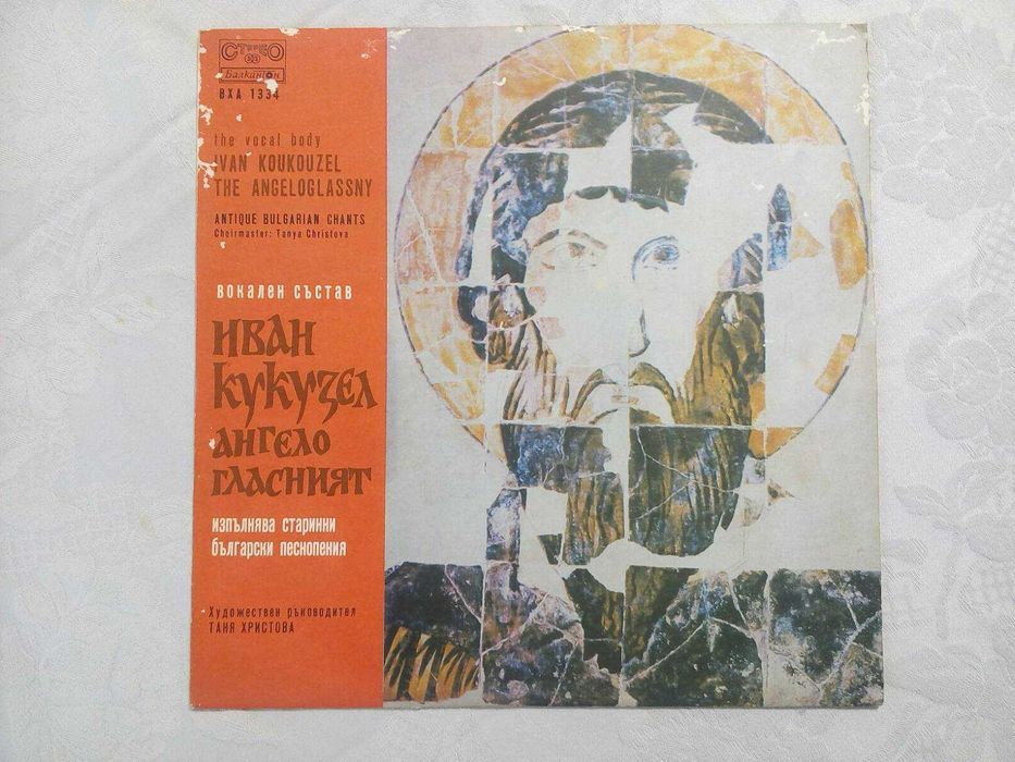 Грамофонни плочи с класическа музика - 5 лв.