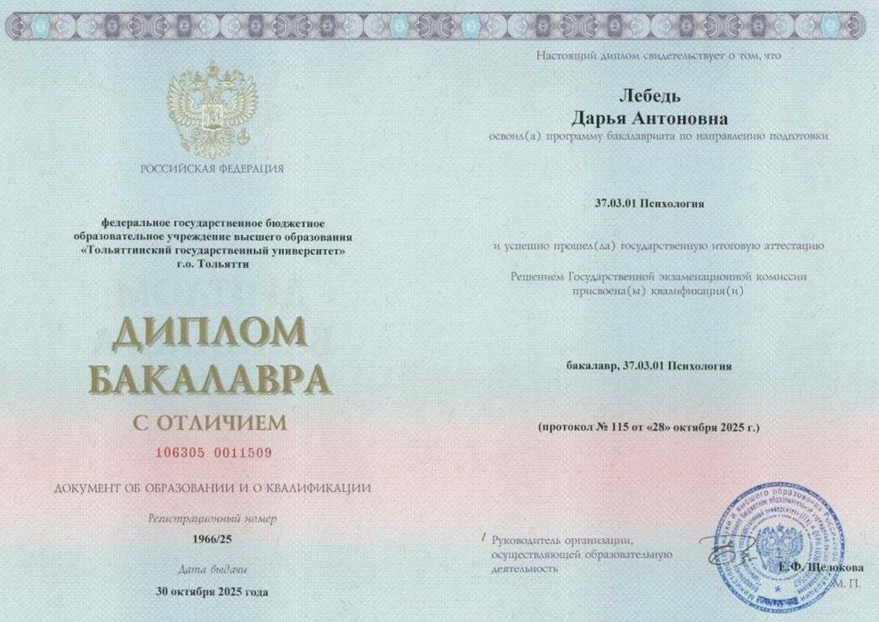 Психолог онлайн. Бережно и доступно