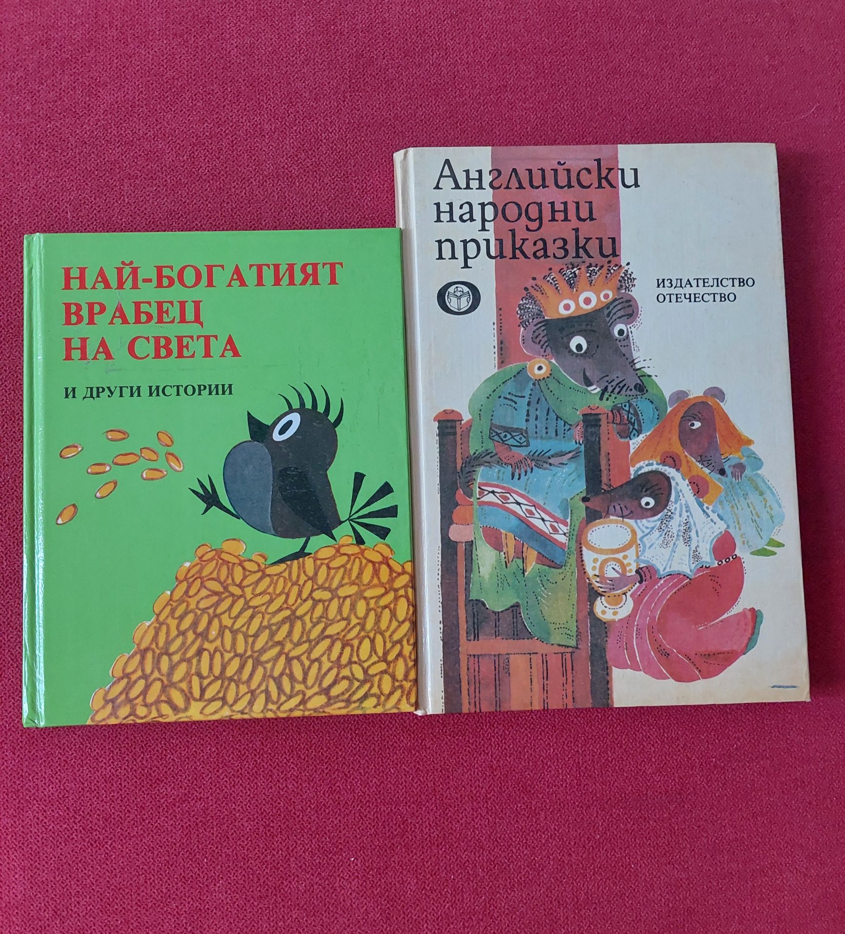 Книги за деца от 80-те