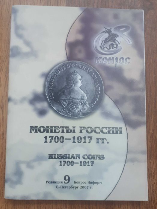 Книги по коллекционированию