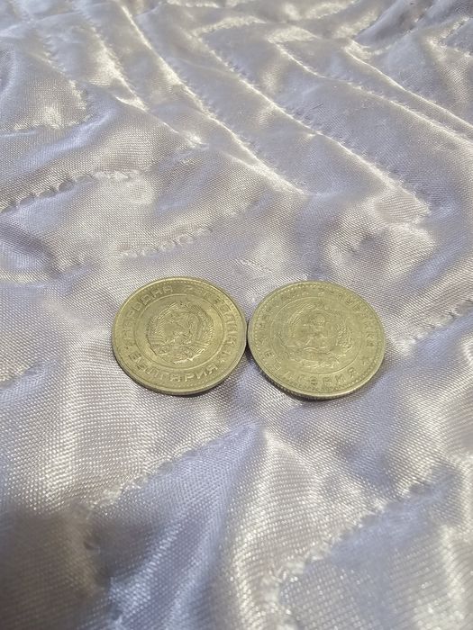 Лот стари български монети 50стотинки 1962 и 1990 подходящи за подарък