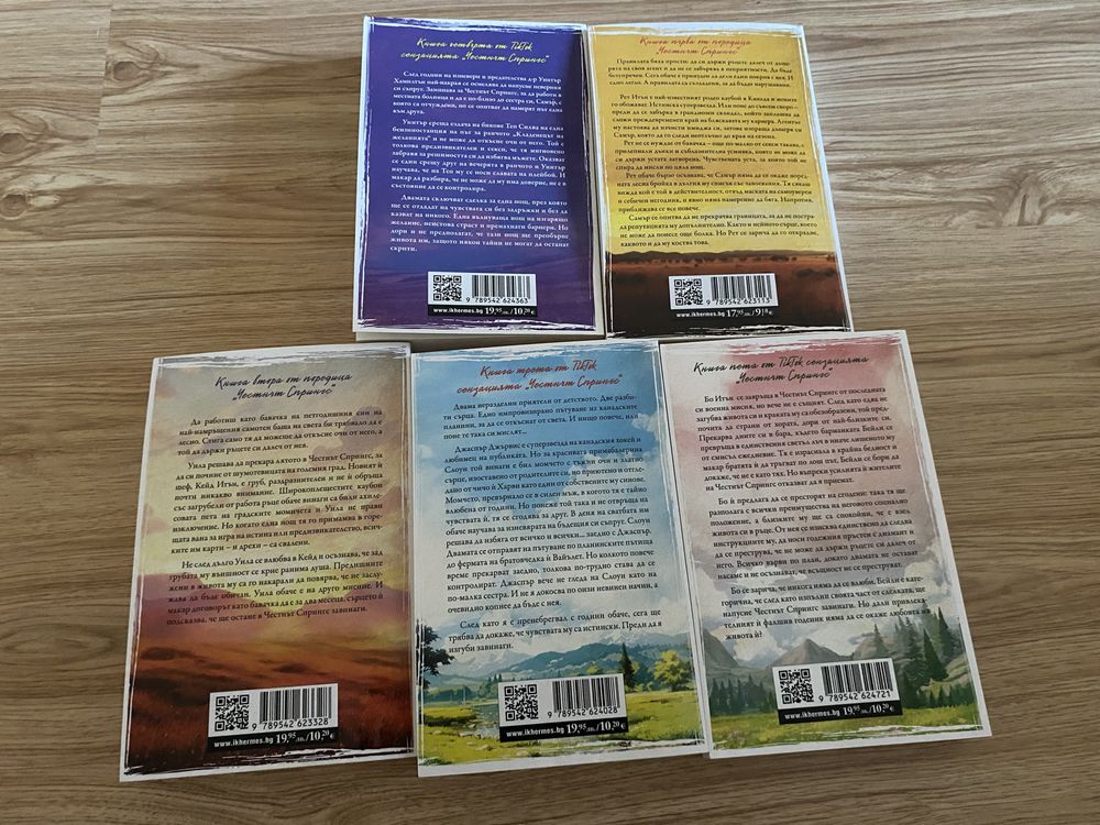 Книги на Елси Силвър