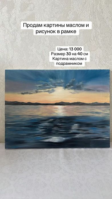 Продам картины маслом и рисунок