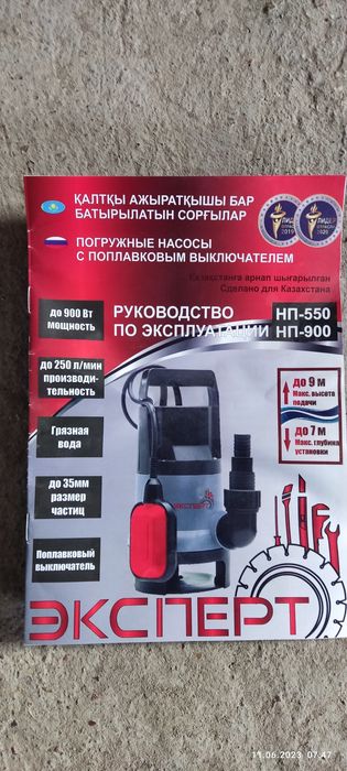 НП-900 Насос погружной. Насос поверхностный