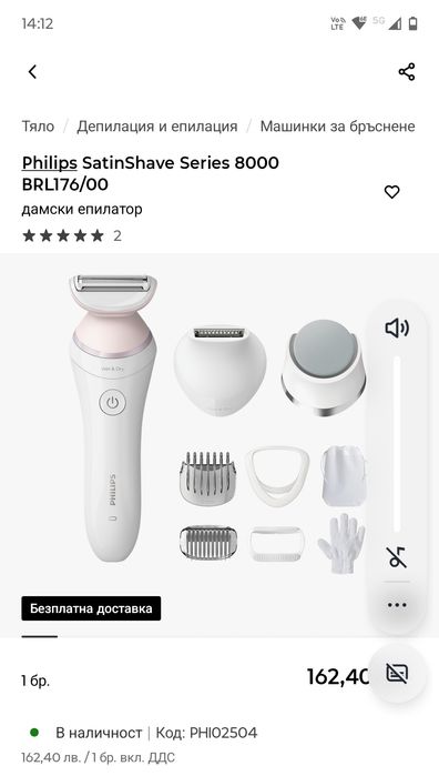 Продавам машинка за бръснене Philips SatinShave