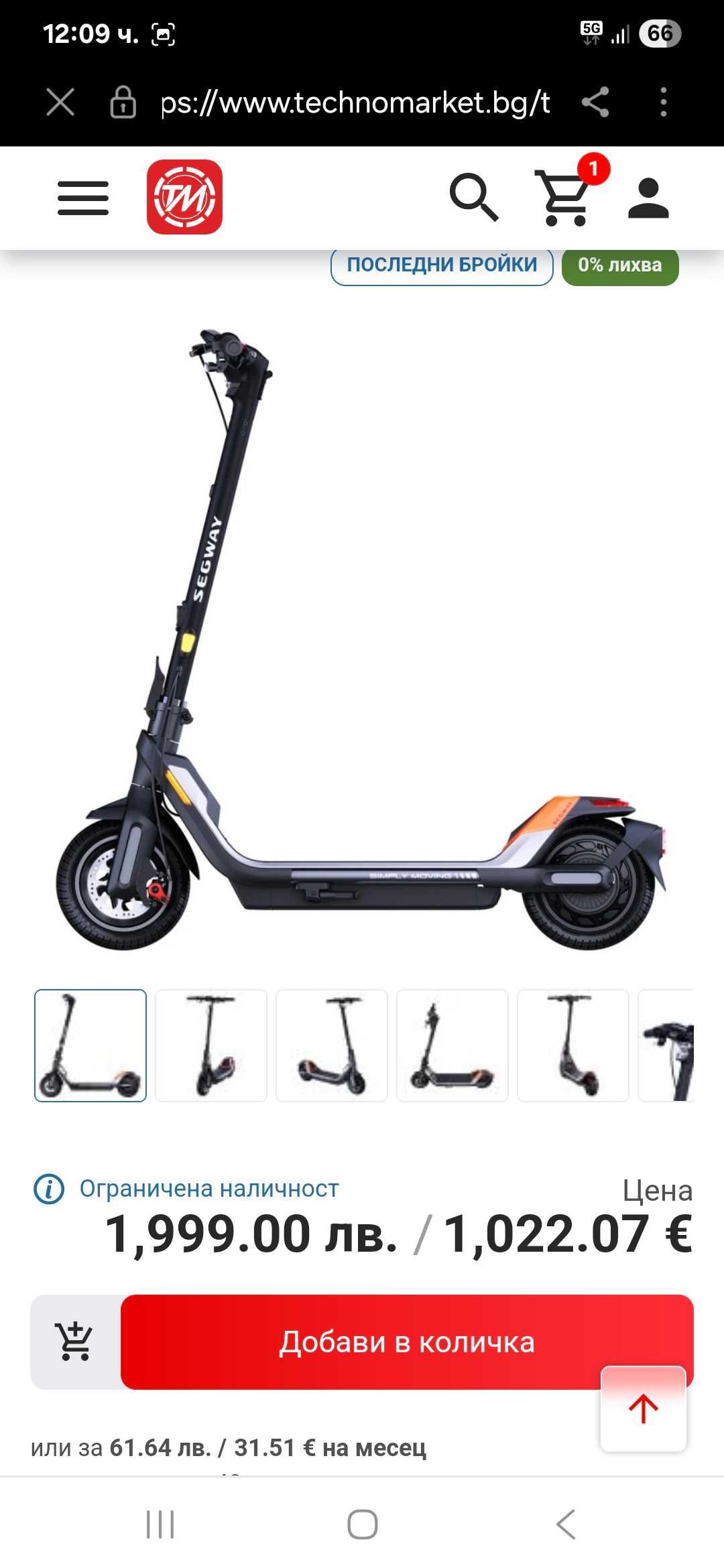 Електрически скутер SEGWAY KICK SCOOTER P65 E