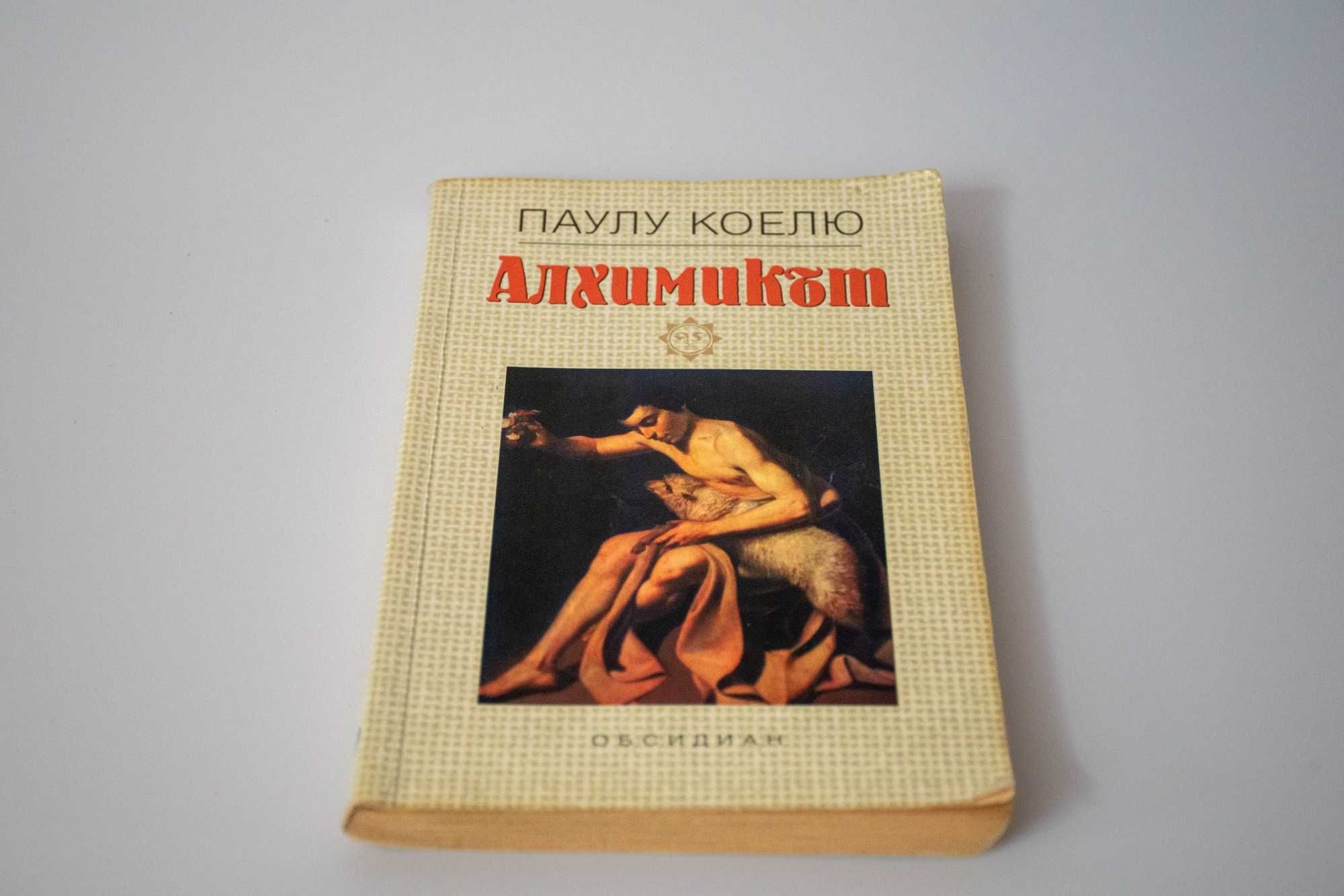 Книги английски, немски и български