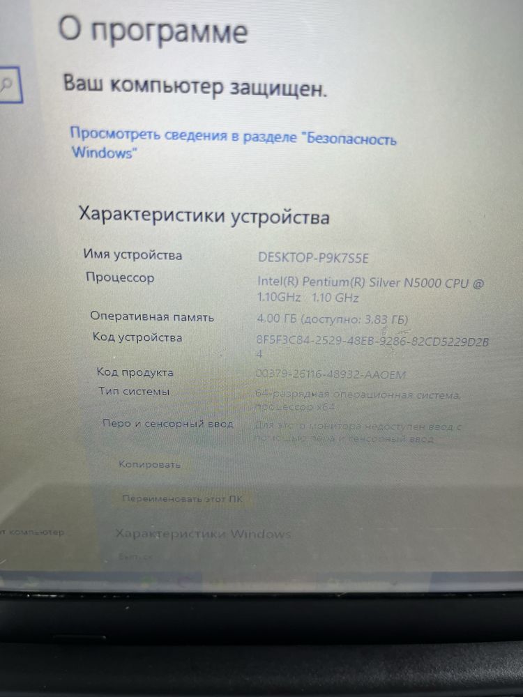 Нетбук белый вес 800 гр