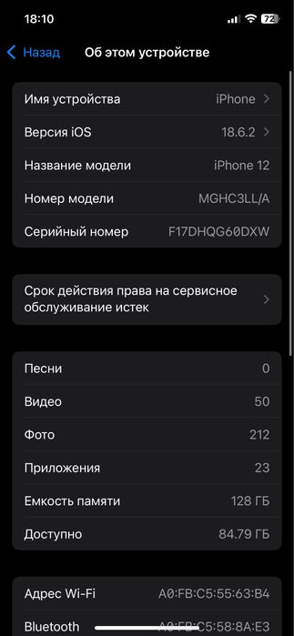 iPhone12 iPhone12