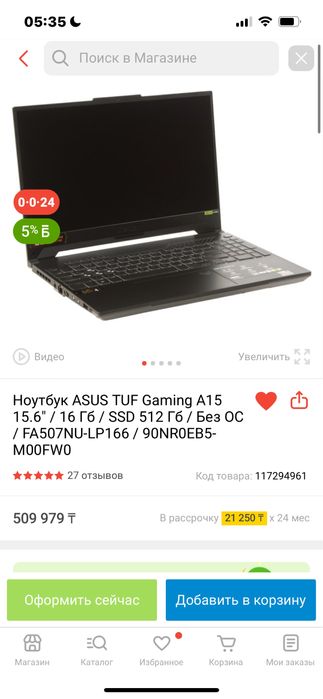 Ноутбук Асус а15