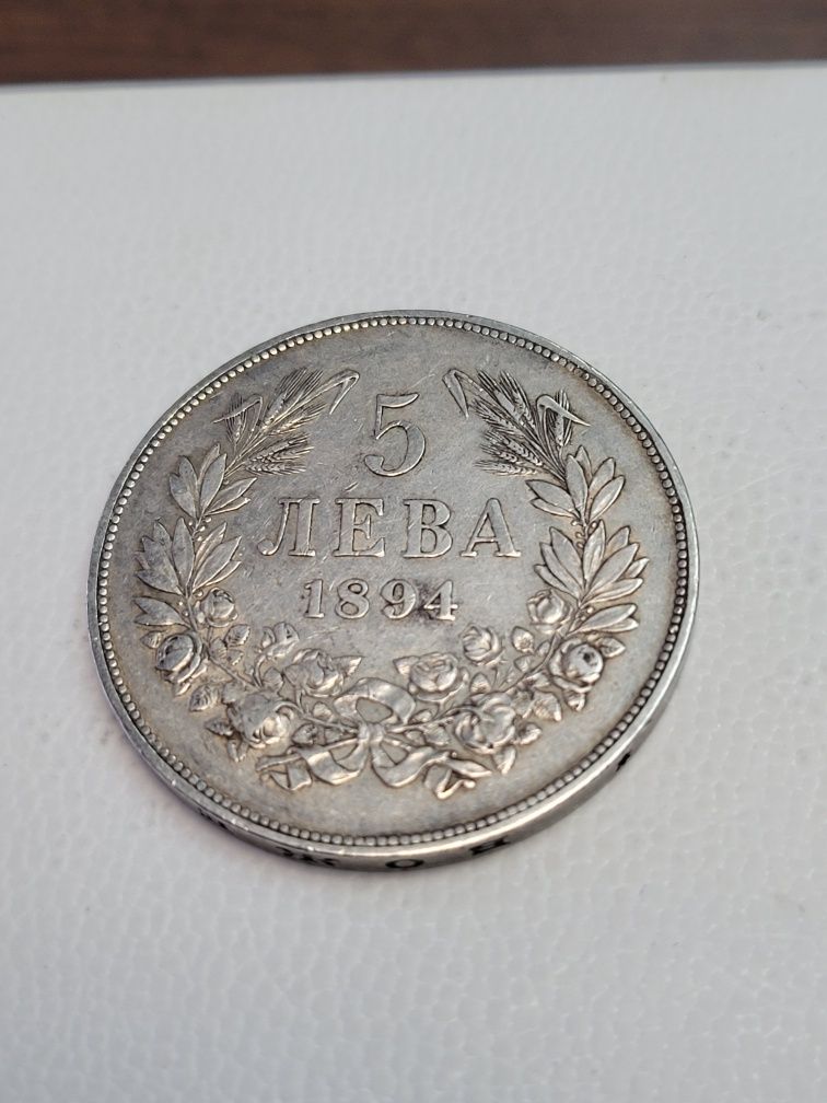 Сребърна монета 1894 г