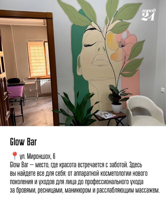 Обучение на наращивание ресниц