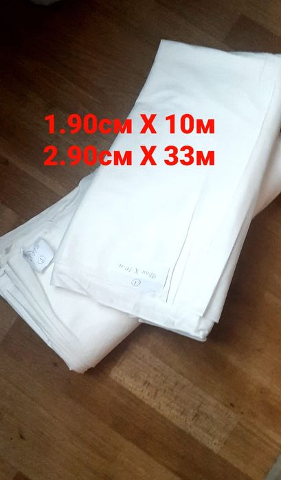 Отрезы  Х/Б ткани