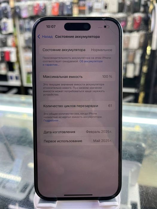 Iphone 16 (128)GB
