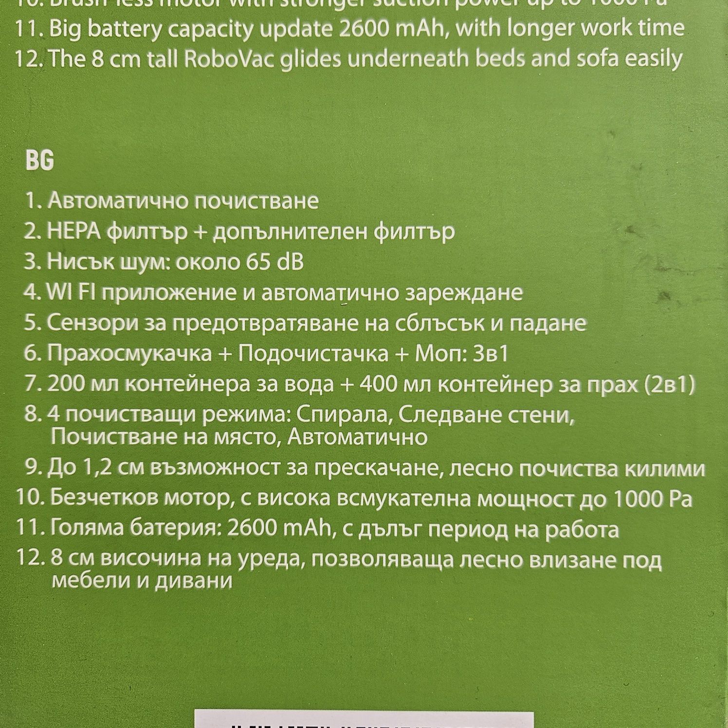 ayco робот прахосмукачка