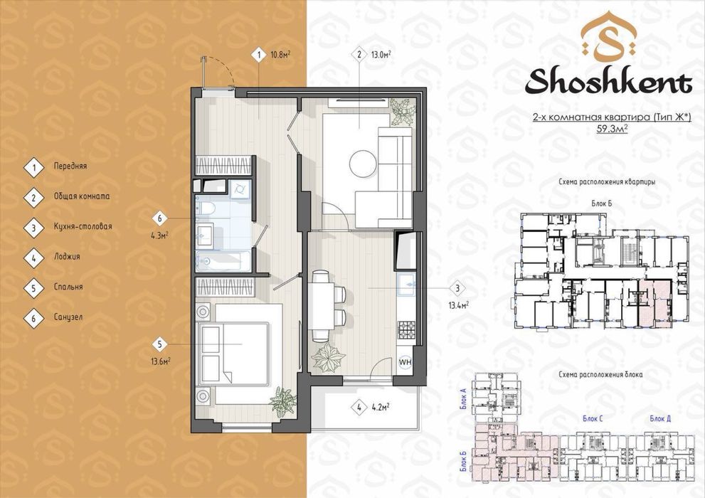 Срочно Последние в ЖК Шошкент»Две квартира 2/7/14 Коробки