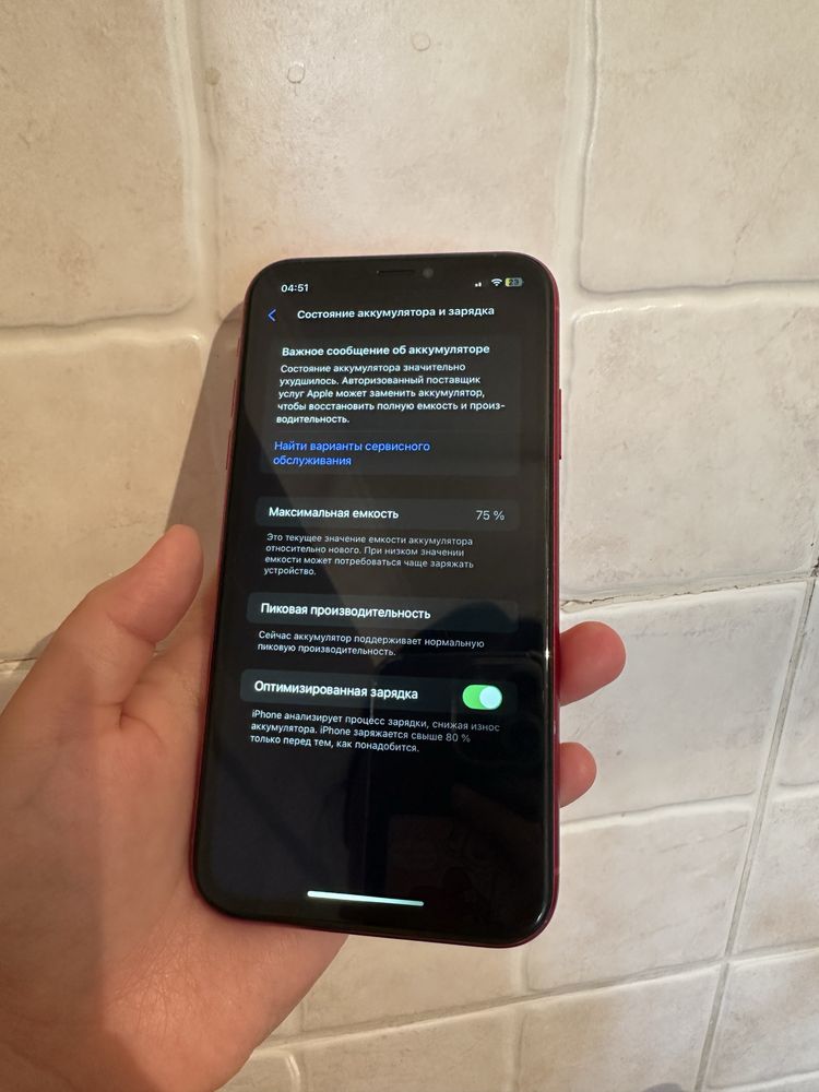 iPhone XR 128гб хроший