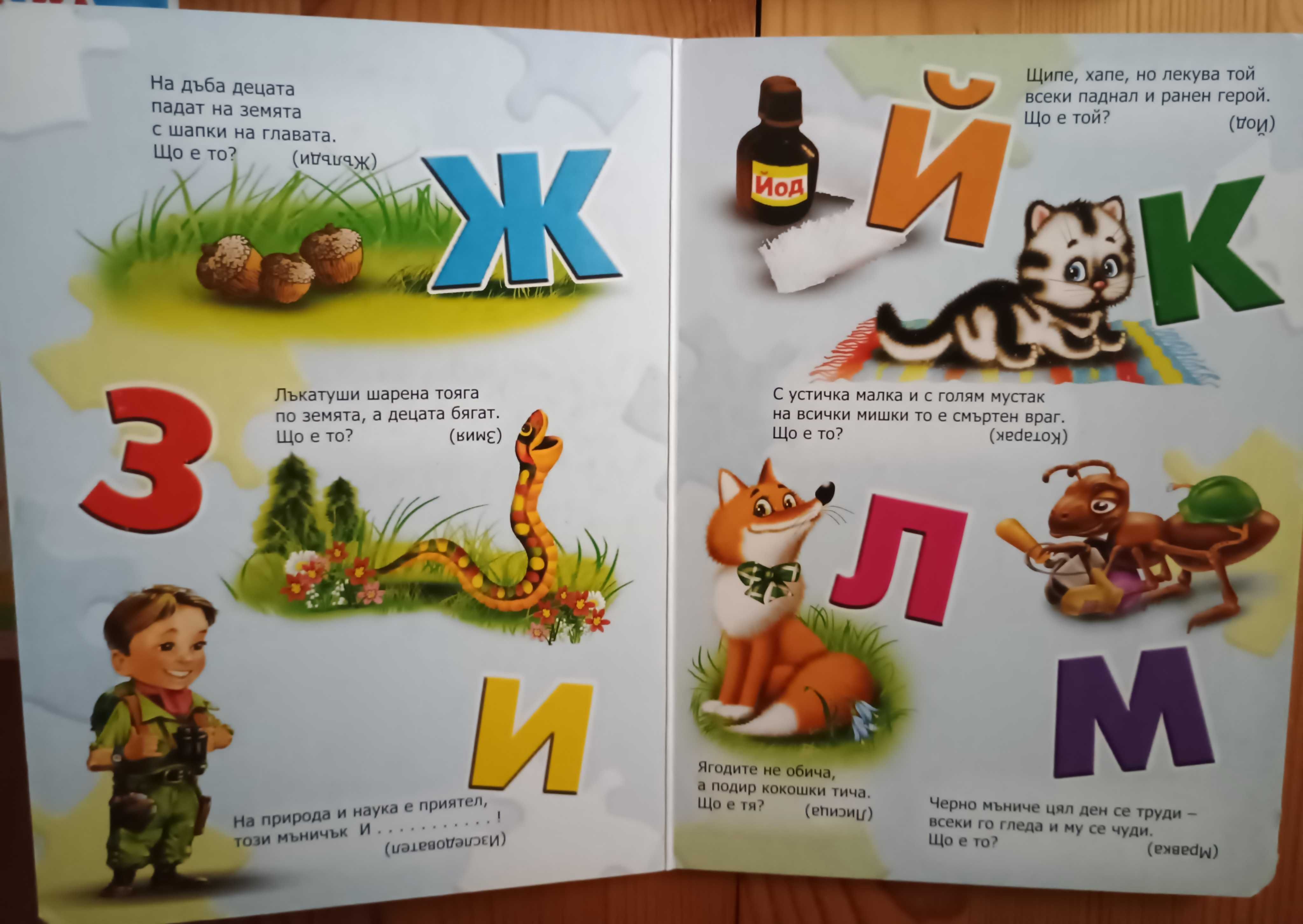Лот детски книжки