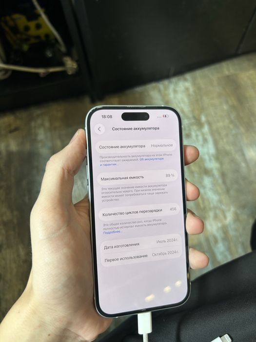 IPhone 15 89% торг есть