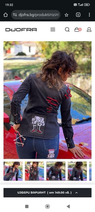 Дънкова риза Djofra