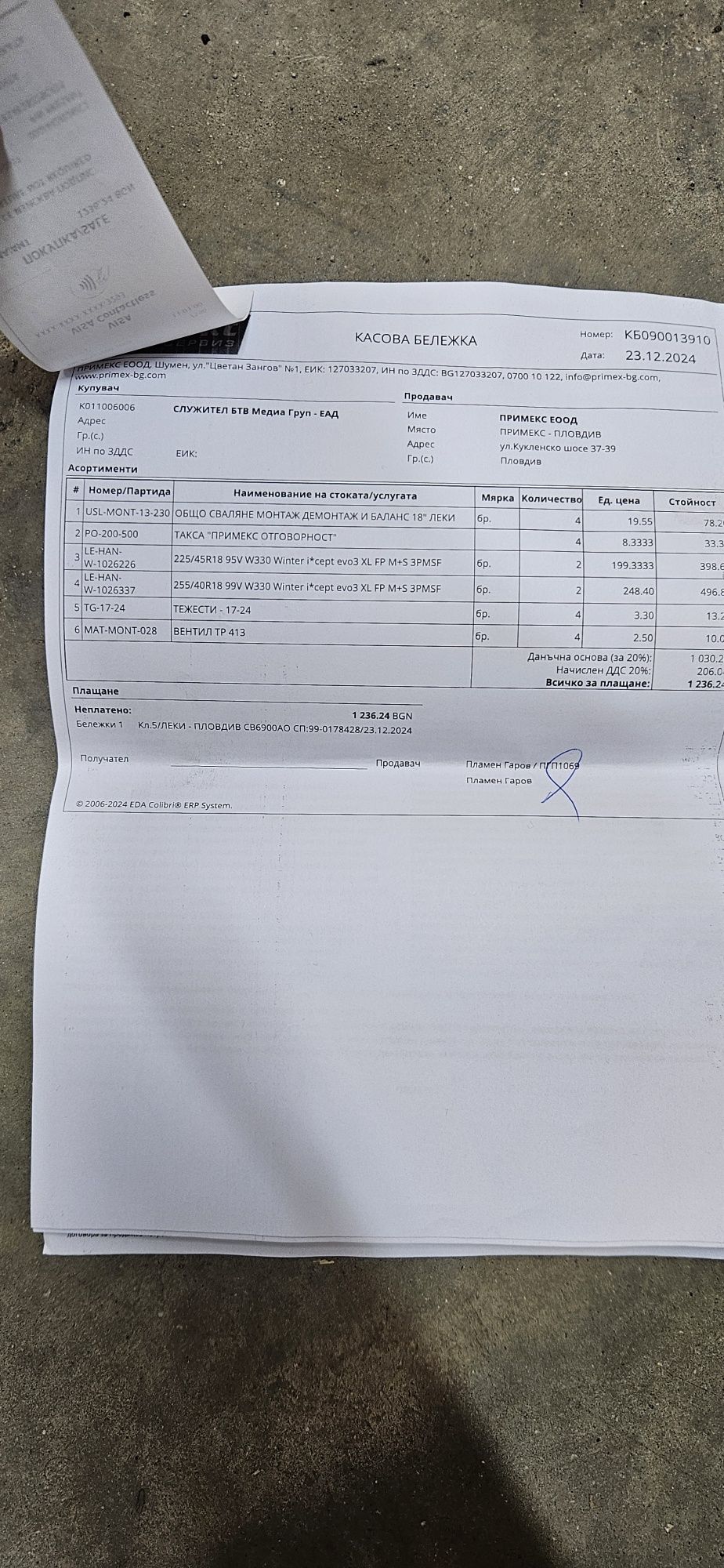 Продавам Джанти БМВ Ф30