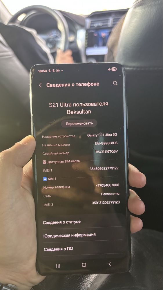 самсунг с21 ултра