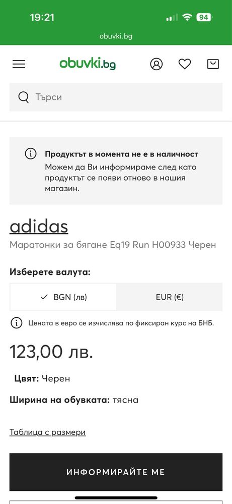 Нови Маратонки Adidas 39 номер
