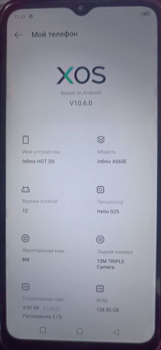 Смартфон Infinix HOT 20i (itel 70)